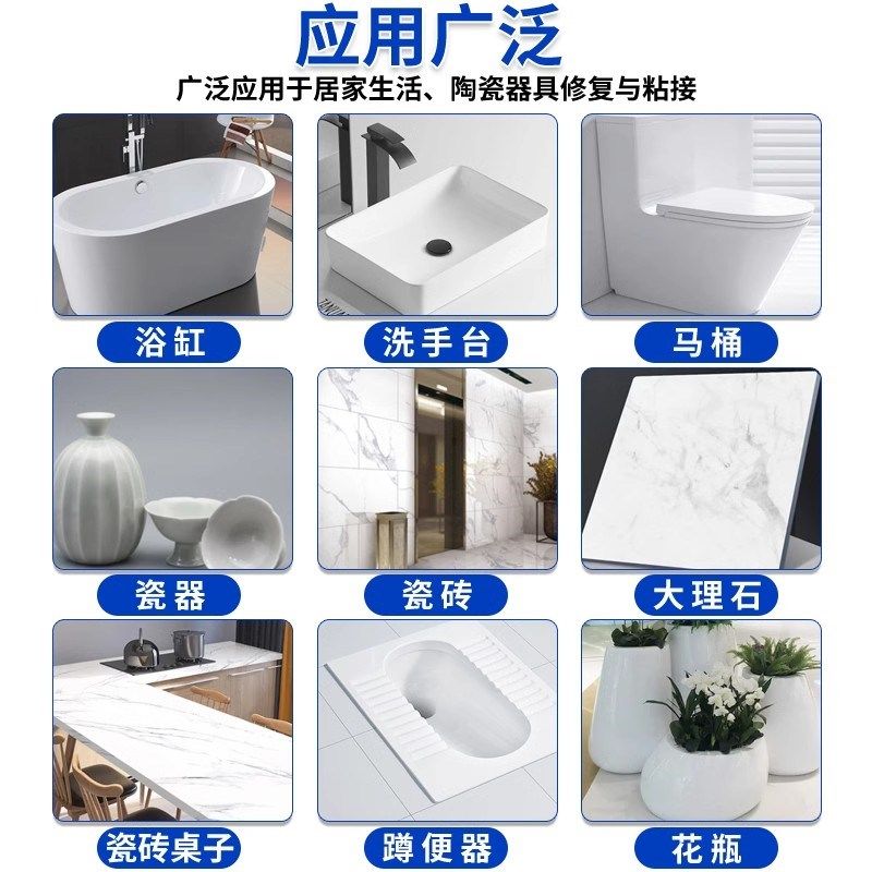 瓷砖修复修补剂地板砖大理石墙面釉面缝隙划痕破损坑洞陶瓷修复膏