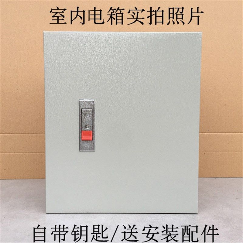 弱电基业配电箱 600*500*200明装动力柜电强控制电气柜电表设备箱