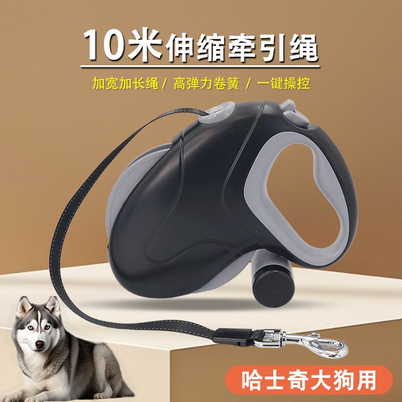 哈士奇牵引绳加长自动伸缩大型犬专用遛狗绳反光狗牵引带宠物用品