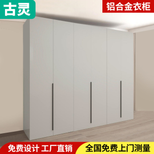 全铝衣柜定制铝合金家具全屋定制无甲醛卧室收纳大容量衣橱衣帽间