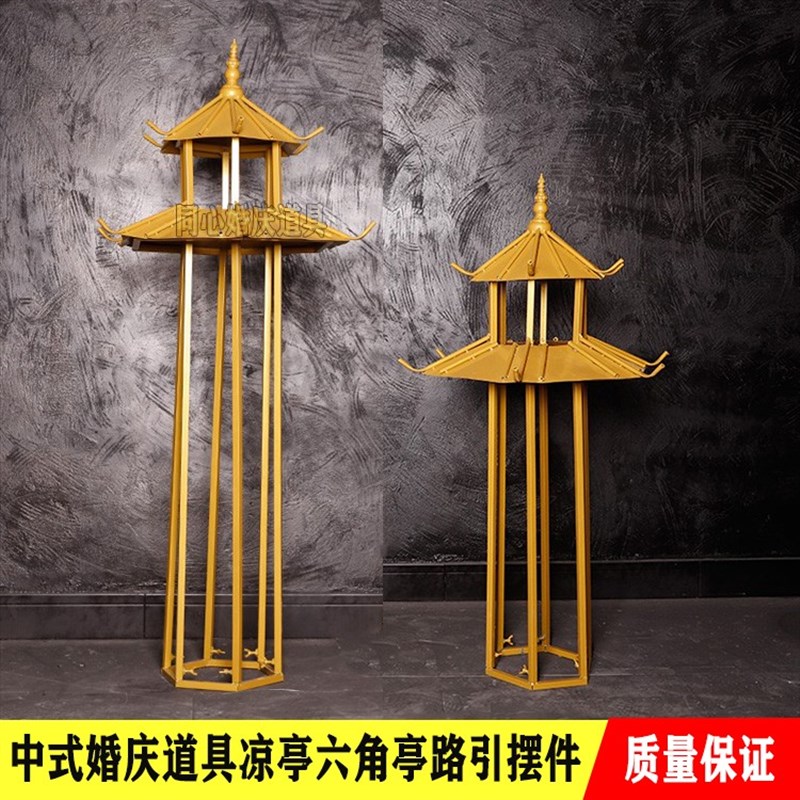 新款婚庆中式道具六角喜亭凉亭小屋路引舞台屏风摆件迎宾路引装饰