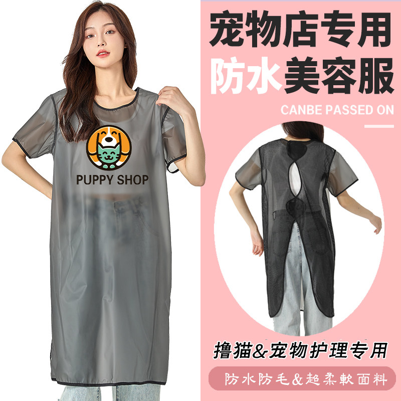 秋冬加长透气全防j水宠物店猫狗洗澡宠物护理美容服长袖围裙防水