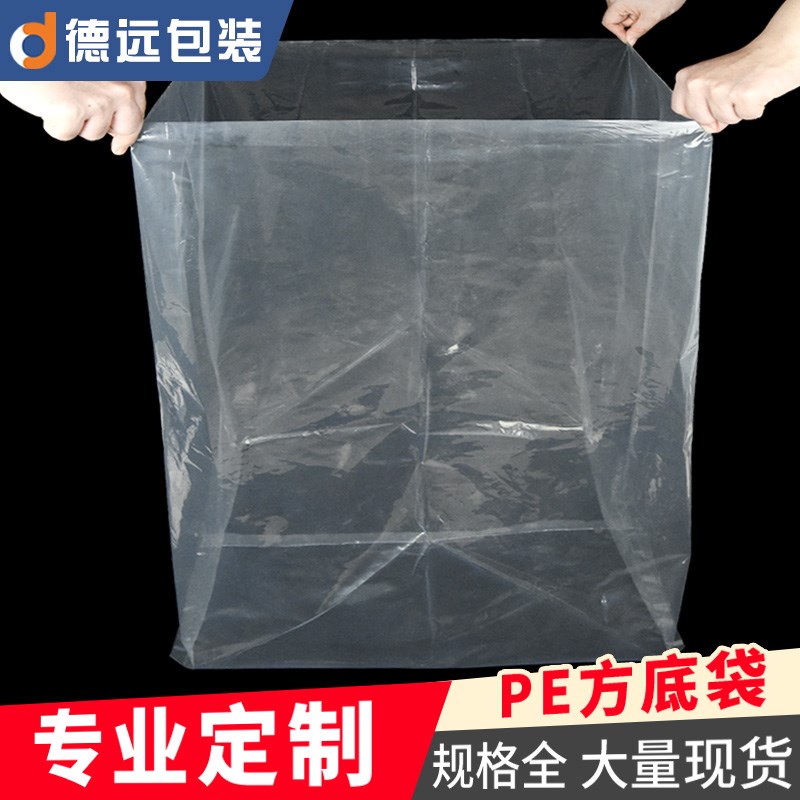 透明pe方底塑料袋加厚四方防尘内胆袋水果蔬菜筐周转筐纸箱内膜袋
