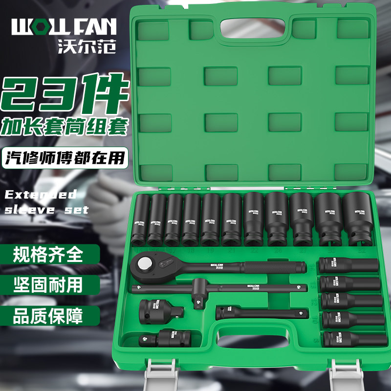 电动扳手套筒套装1/2六角套筒头电扳气动套G筒套装大飞8/10/22/24
