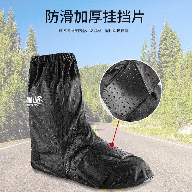 专业摩托车防雨i鞋套挂挡胶防水耐磨防滑保护机车鞋赛车骑行鞋套
