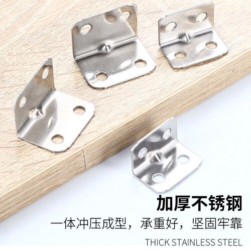 加厚不锈钢角码家具五金配件固定铁片板托L型/9P0度直角/角码/角