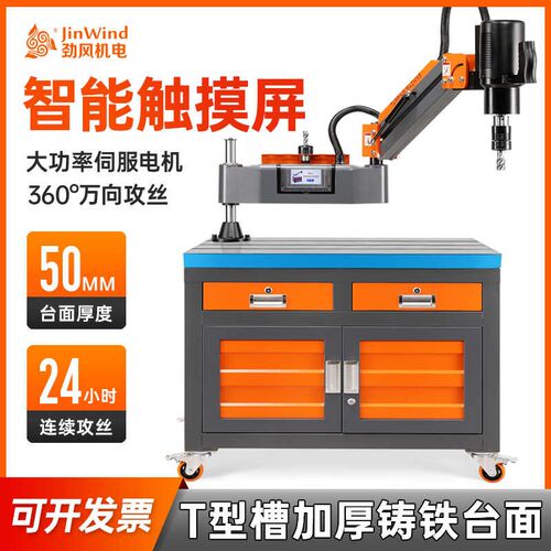 铸铁钳工攻丝机平台可o移动攻牙机工作台带工具车柜子T型槽操作台