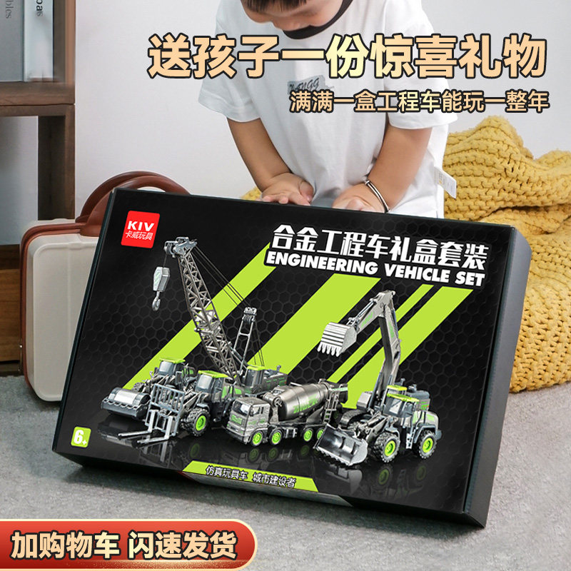 儿童合金挖掘机玩具车男孩吊车工程车玩具套装挖机翻斗车模型3岁