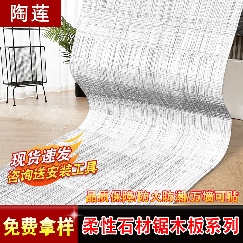 软瓷锯木板软质榉木板柔性石材软石木纹饰面板背景墙装饰材料外墙,家装主材,软瓷,淘宝优惠券,粉丝福利购,淘宝优惠卷