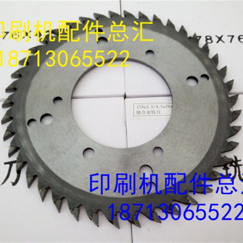 圆盘洗背刀 胶装机洗背刀 椭圆胶装机铣背刀 胶订机钨钢铣背刀