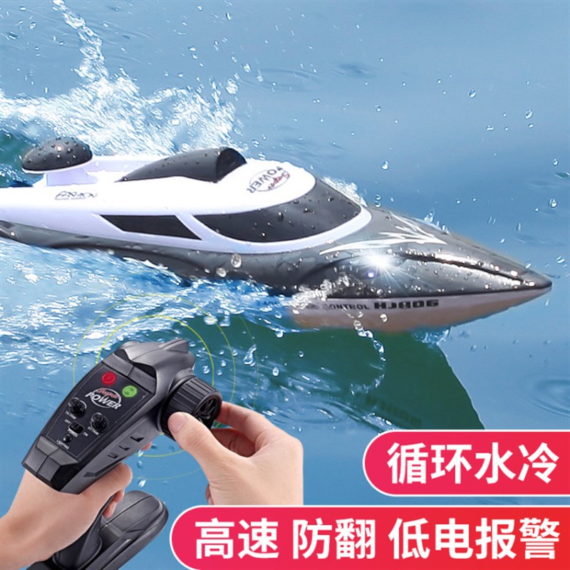 HJ806遥控船快艇竞技玩具航海模型高速游艇玩具船炫彩夜航灯自翻