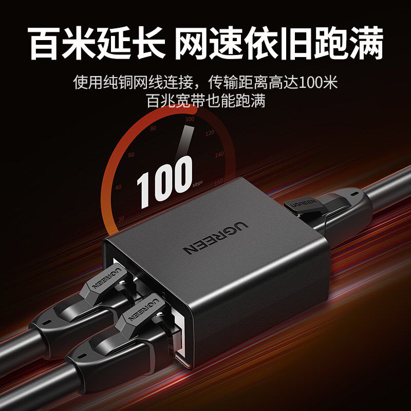 网线分接头转接口一分二同时上网宽带分线器网络对接头一拖二