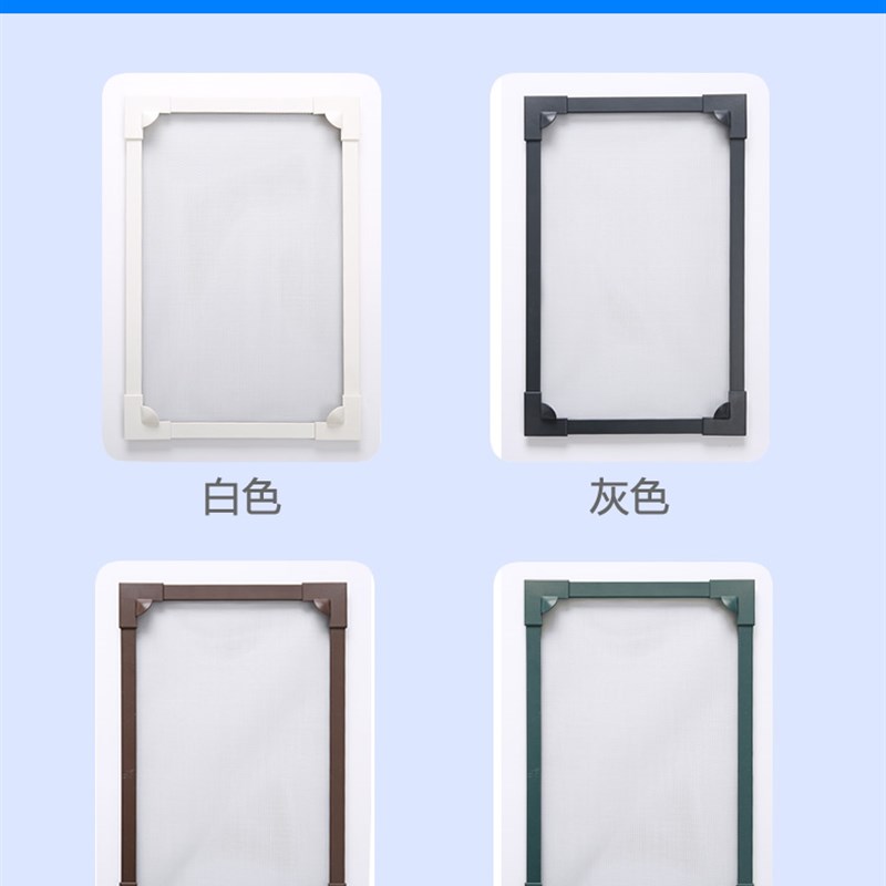 软边框卡槽款磁性磁铁防蚊子纱窗 尺寸可定制修剪 自装DIY款
