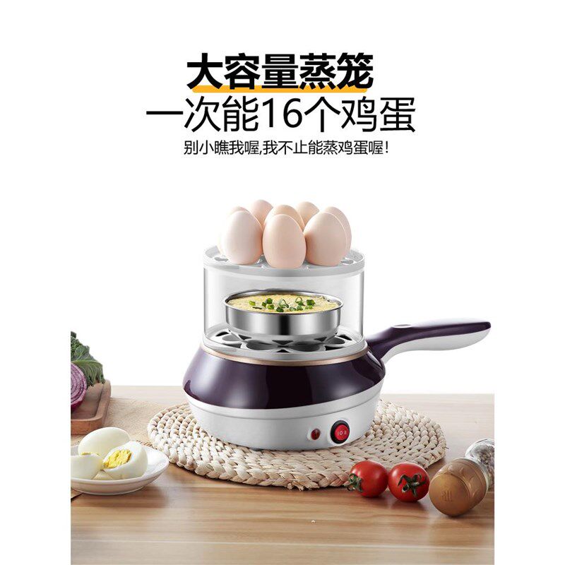 煎蛋器蒸蛋器煮蛋器煎鸡蛋小型插电煎锅全自动断电家用早餐机神器
