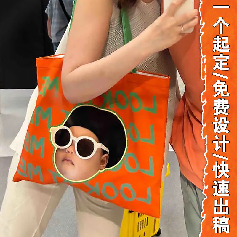 宝宝头像DIY帆布袋定制印刷宠物LOGO大容量妈咪购物袋起定制