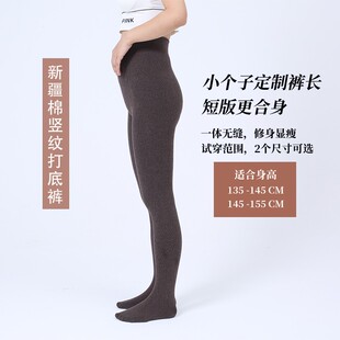袜 小个子哑光显瘦连脚加厚裤 私人定制小码 薄绒竖条纹连袜女打底裤