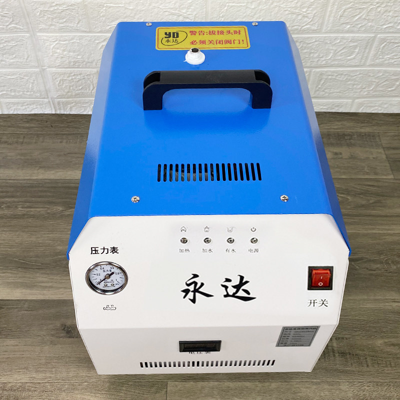 永达自动加水节能锅炉烫斗 全蒸汽熨斗工业大功率窗帘熨斗挂烫机