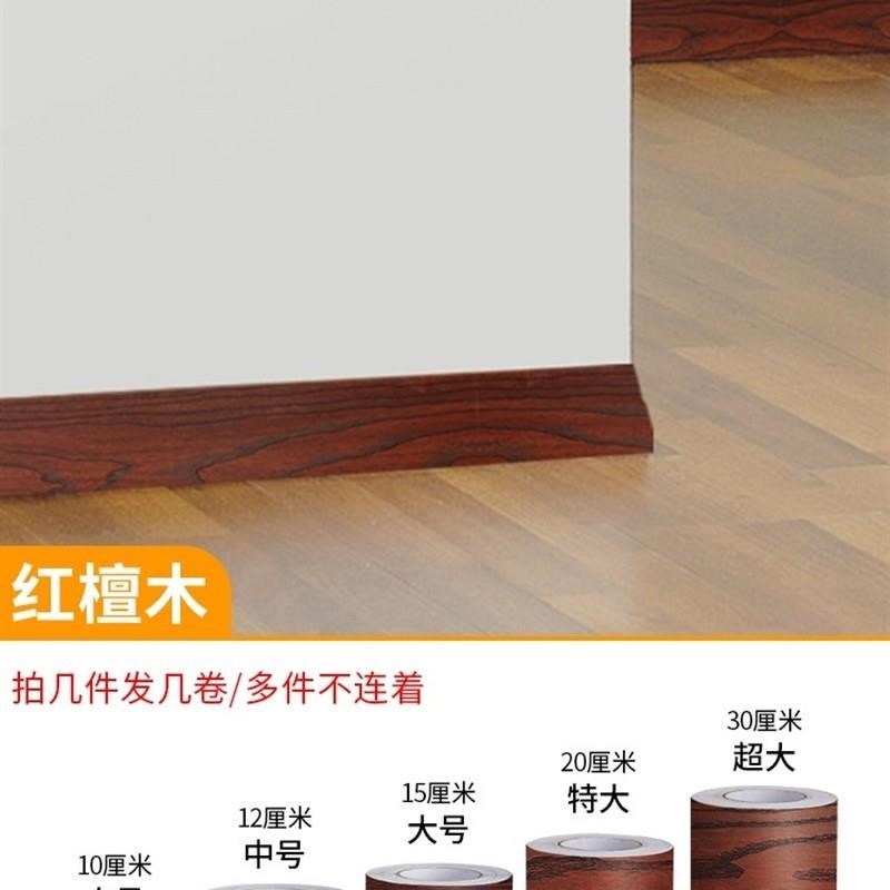 踢脚板自粘踢脚线墙贴窗台板门框包边贴G踢脚线腰线门槛石瓷砖贴