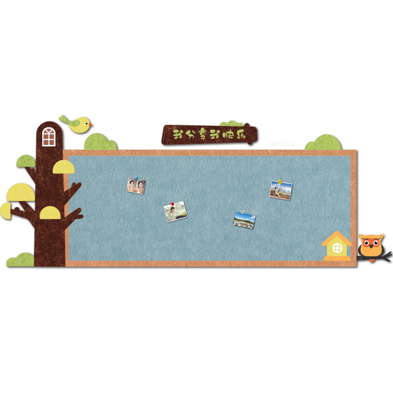 幼儿园环创照片墙毛毡板墙贴公告栏展示留言软木板班级布置文化墙
