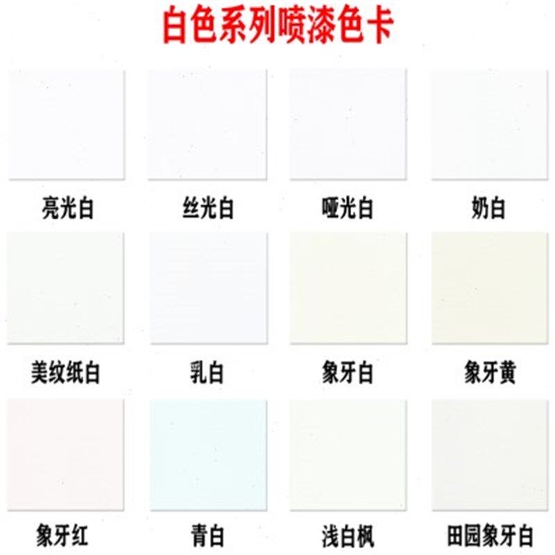 厂华涛自喷漆家具木器漆木门地板修复翻新漆白色面漆手动喷漆修促