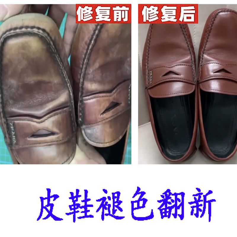 皮鞋换底改鞋头皮面复修鞋鞋子补色翻新换修拉链