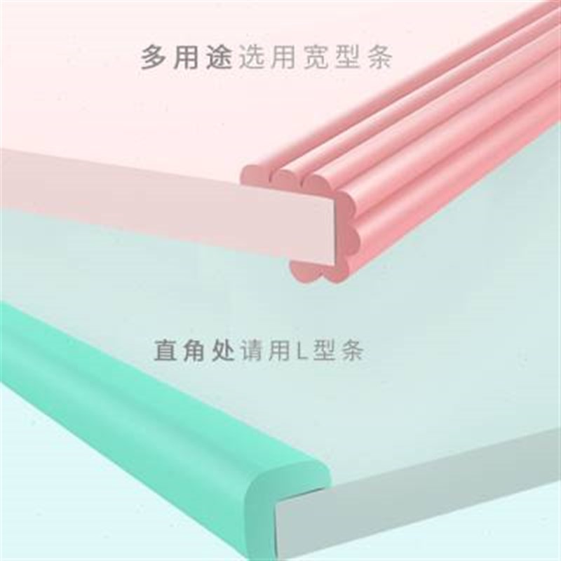 新款防撞条婴儿童墙角包边软包桌子防撞贴护角Q宝宝防磕碰安全保