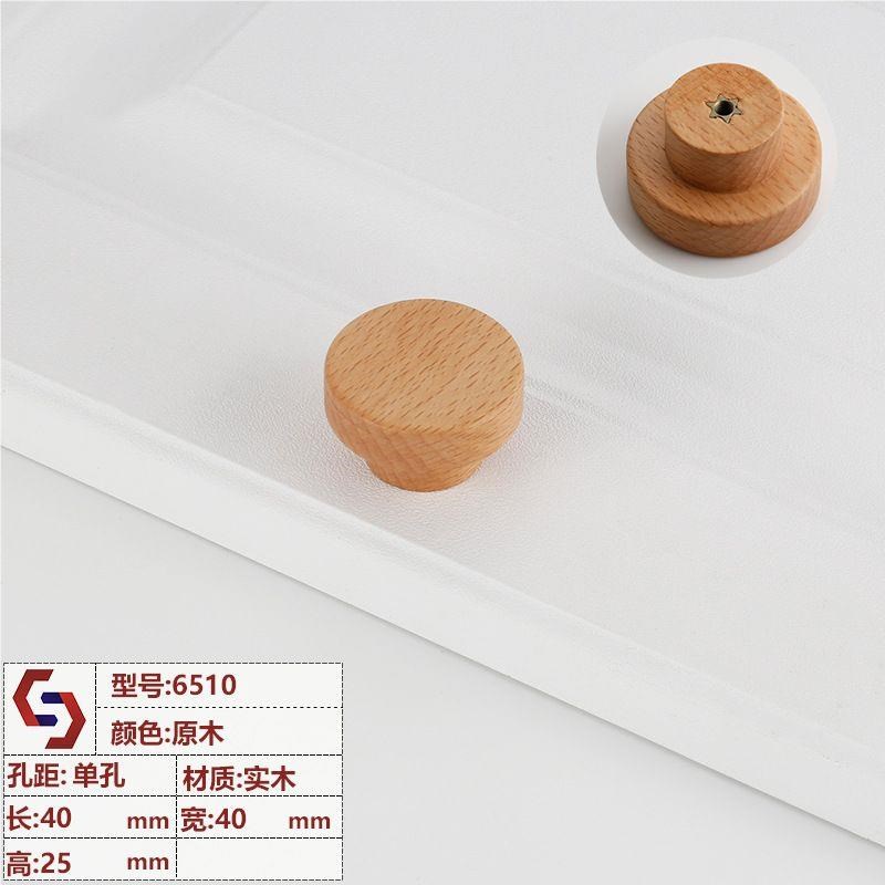 收黑小胡桃简约抽屉柜门实头木原木把手木橱柜衣柜卡通圆形156纳