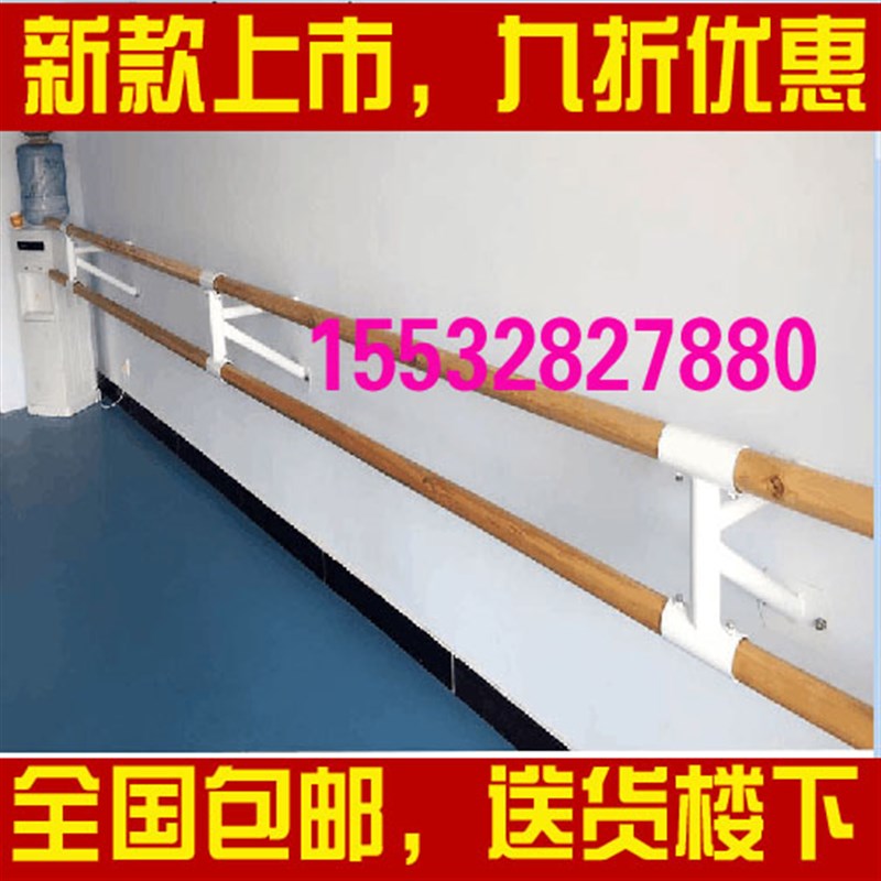 双层壁挂式可升降舞蹈把杆家庭家用儿童健身房舞蹈房幼儿园压腿杆