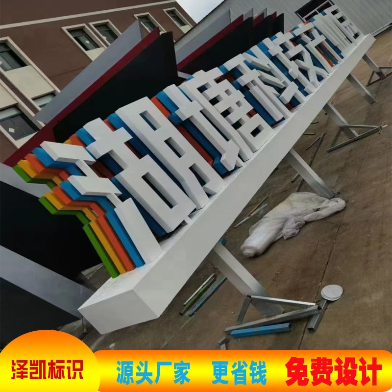 立体斜坡字不锈钢景观字双面发光字定制金属烤漆落地字斜面发光字