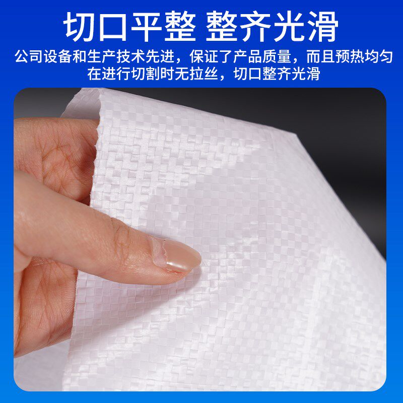白色编织袋加厚蛇皮袋搬家大米面粉袋子大容量超大装修垃圾塑料袋