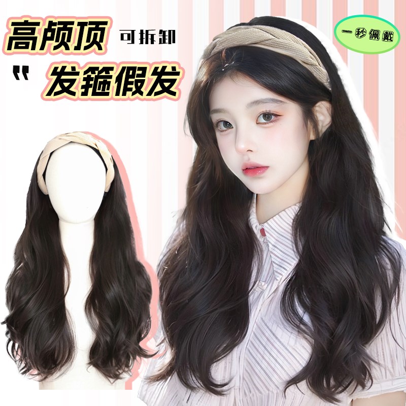 发箍假发一体高颅顶n夏季薄款时尚长卷发轻薄自然仿真发假发全头