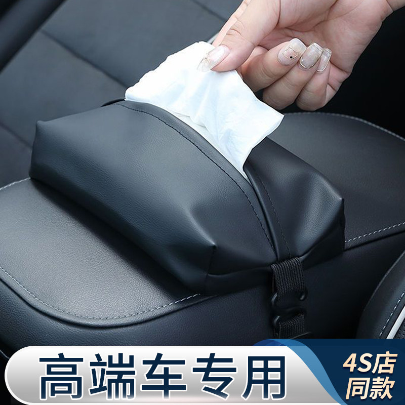 高级感汽车纸巾盒车n载纸抽包挂式车用抽纸挂袋车内扶手箱餐巾纸
