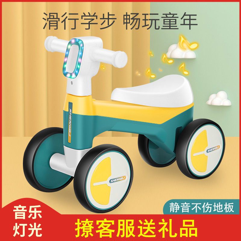 宝宝平衡车儿童3岁滑行车周x岁礼物1溜溜扭扭车2婴儿学步无脚踏