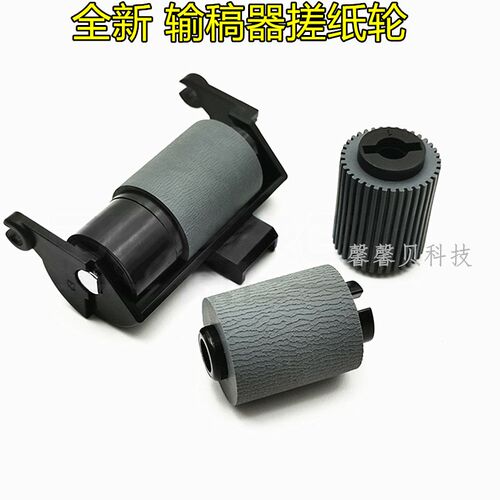 适用 柯尼卡美能达205iIq输稿器搓纸轮 226i 246i 266i 306i原稿