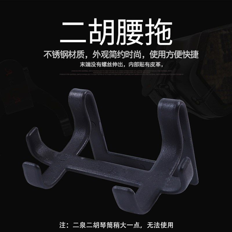 力美腰托腰架二胡腰托钩二胡支架稳定性好,不伤害钢琴二胡乐器配
