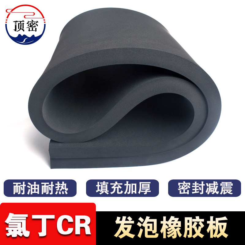 耐油橡胶板氯丁弹性实心CR海绵板橡胶垫片减震填充平垫黑色发泡板,五金/工具,密封件,淘宝优惠券,粉丝福利购,淘宝优惠卷
