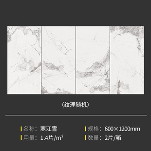寒江雪瓷砖600x1200柔光卫生间墙砖洗手间客厅大理石地砖750x1500