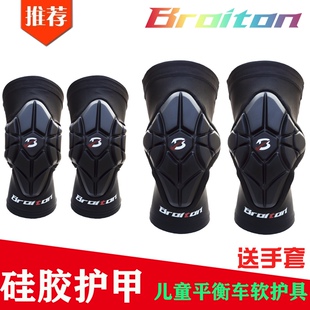 Broiton儿童平衡车护具速滑轮滑软护具滑步车保护套装备护肘护膝