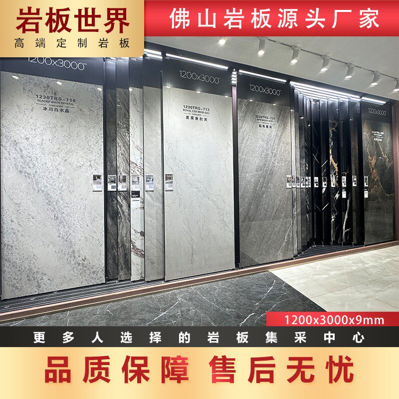 1200x3000高白度岩板电视背景墙别墅酒店公司前台大规格板材奢石