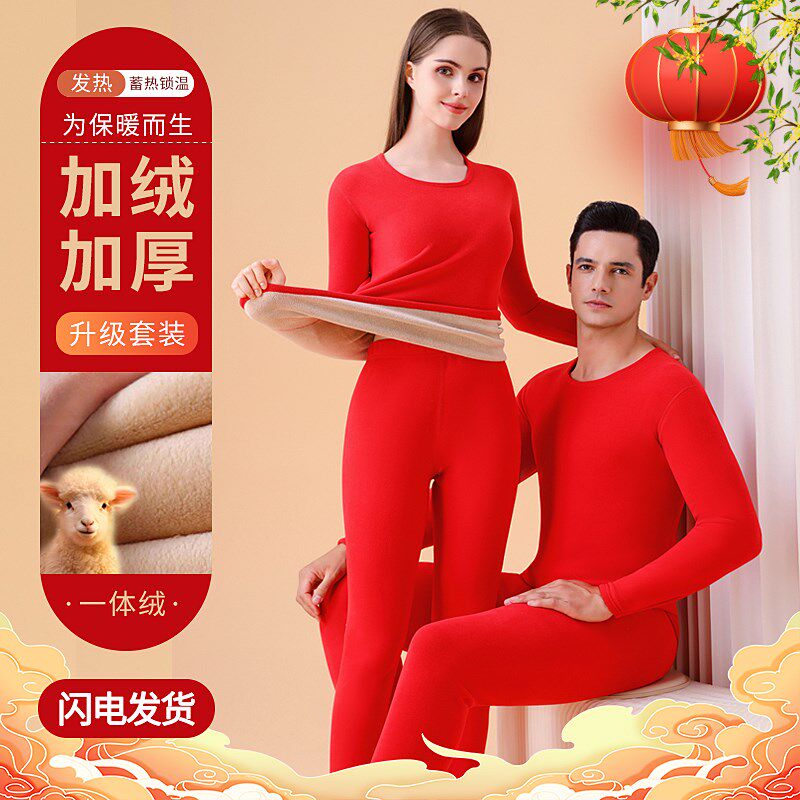 情侣发热衣裤男女士加p绒加厚秋衣卫生裤德绒发热打底棉毛衫冬季