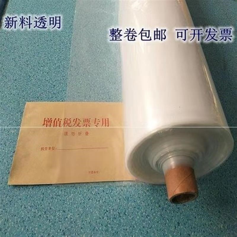 防水塑料布整卷高透明防风防水耐拉扯工厂包装工程养护封窗塑料膜