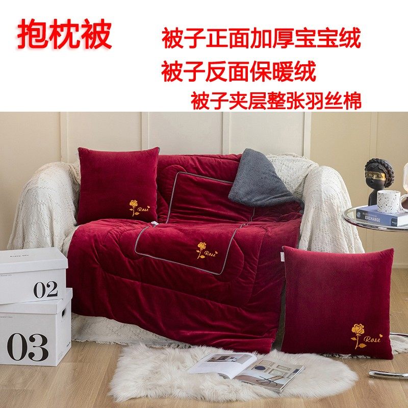 红色抱枕被加绒加厚被子抱枕两用冬季盖被车载靠垫被沙发毛绒靠背,居家布艺,抱枕被,淘宝优惠券,粉丝福利购,淘宝优惠卷