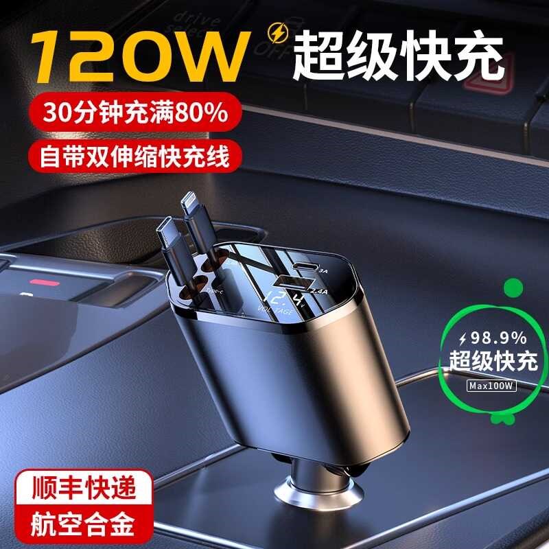2024新款车载充电器12r0w超级快充汽车用点烟器转换插头一拖二usb