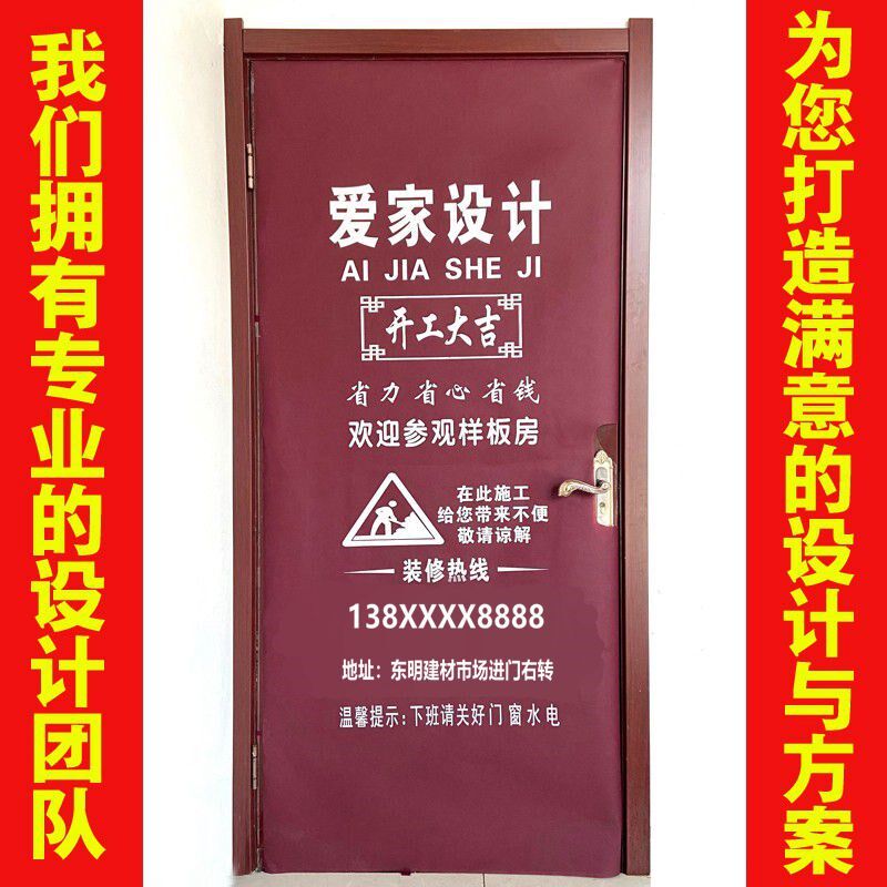 装修门套加厚无纺布防盗子母门保护套定制进户门施T工广告装饰窗