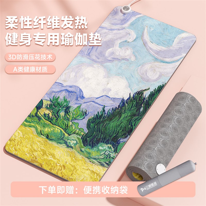 加热瑜伽垫健身垫专业防滑减震隔音加宽加厚女N生专用2025新款地