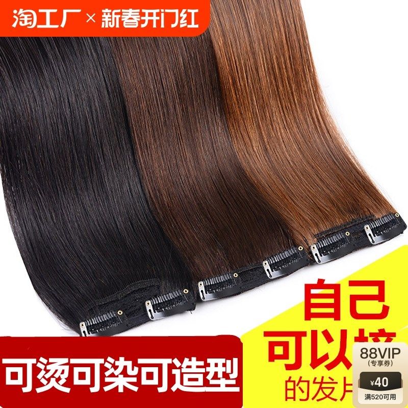 真发发片全真人发无痕隐形接发增发E量蓬松假发女长发一片式假发