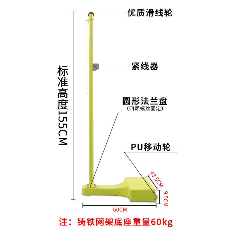 移动式羽毛球网架便携式训练标准网栏网架室外家用标准网柱支架