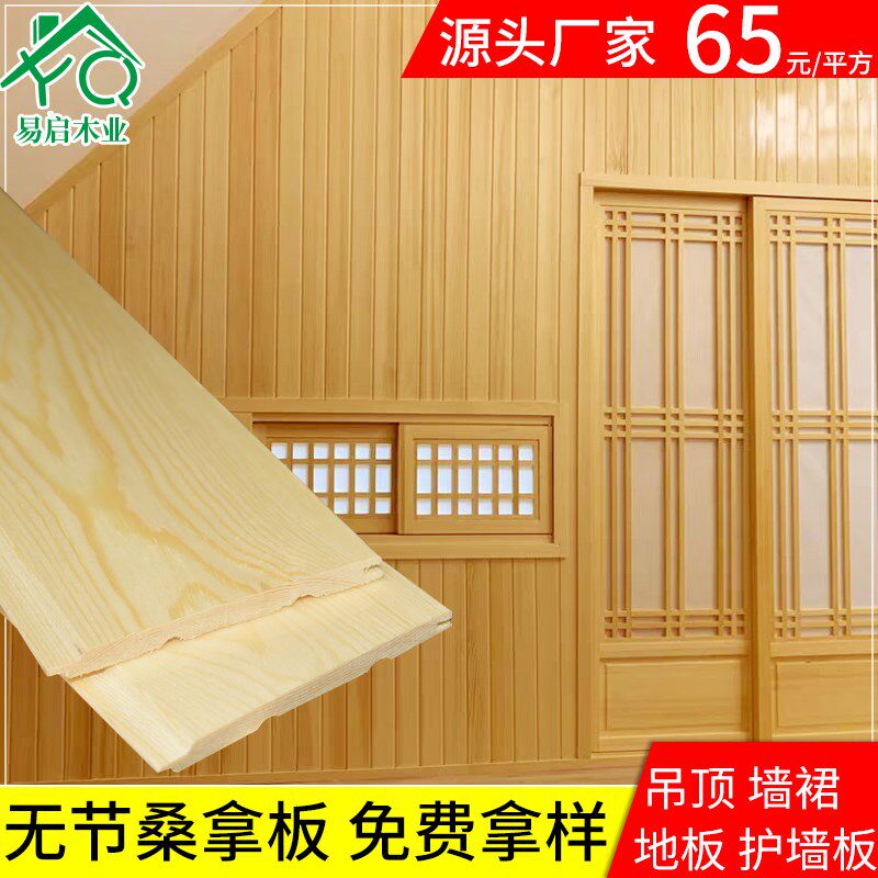 无节桑拿板樟子松实木免漆扣板无节无疤护墙板阳台吊顶Z幼儿园墙
