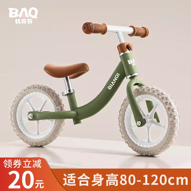 儿童平衡车2024新款1-3到6岁无脚踏小女孩自行车二合一Z宝宝滑步