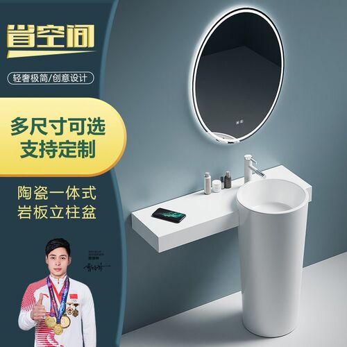 落地式立柱盆岩板台面p一体卫生间盆圆形脸盆酒店洗手盆智能镜柜
